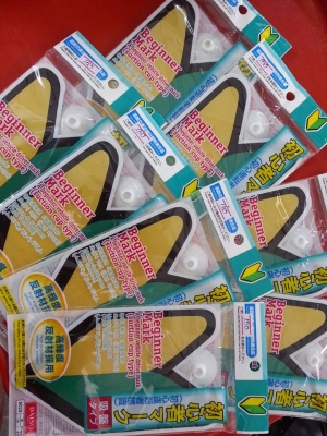 ของแต่งรถประดับย์มากมากทุกรายการ 150 บาท ผ้าคาด เบาะ 450 บาท ต่อคู่ ส่งฟรี ของแต่งรถประดับย์มากมากทุกรายการ 150 บาท ผ้าคาด เบาะ 450 บาท ต่อคู่ ส่งฟรี