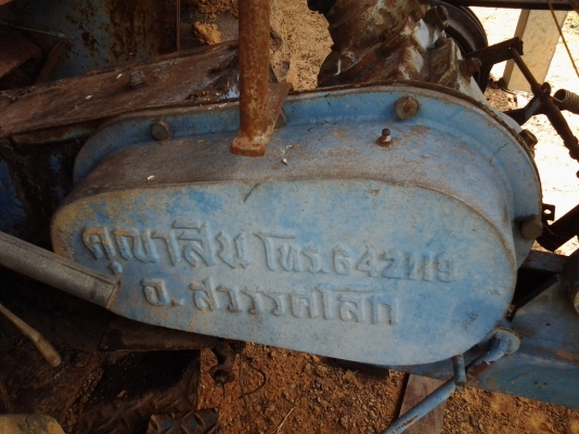 รถไถไว้ขับไปนา รถไถไว้ขับไปนา