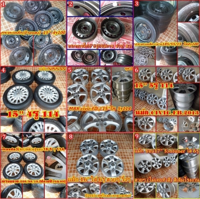 ยางมือ2ขอบ15 ราคา300-800ต่อเส้น