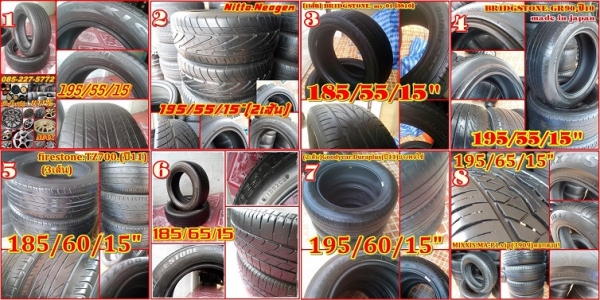 ยางมือ2ขอบ15 ราคา300-800ต่อเส้น