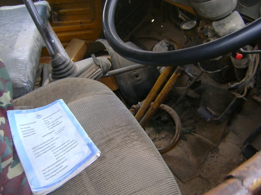 รถดั้ม หัวยาว