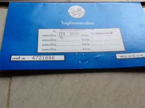 ขายรถ HYUNDAI SONATA 1998 เกียร์ธรรมดา