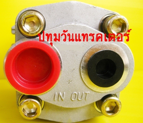 ปั๊มไฮดรอลิก รถบรรทุกติดเครน 2-3 ตัน #32L (54mm.)