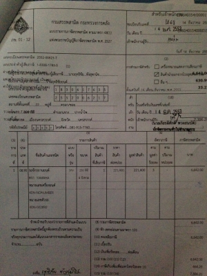 ปรับราคา 50,000. ขาย/แลก Yamaha Srv 250 อินวอย+สรรพสามิตร ตัวจิงคับ มีรูปให้ดู ปรับราคา 50,000. ขาย/แลก Yamaha Srv 250 อินวอย+สรรพสามิตร ตัวจิงคับ มีรูปให้ดู