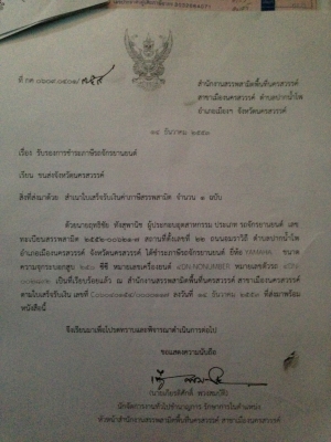 ปรับราคา 50,000. ขาย/แลก Yamaha Srv 250 อินวอย+สรรพสามิตร ตัวจิงคับ มีรูปให้ดู ปรับราคา 50,000. ขาย/แลก Yamaha Srv 250 อินวอย+สรรพสามิตร ตัวจิงคับ มีรูปให้ดู