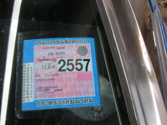 นิสสัน แสตนซ่า FX สวยขับดี แอร์เย็นติดLPG พร้อมขับ