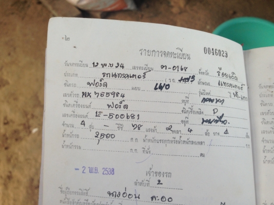 ขายรถไถ FORD- 6600 - 1 เพลา  หมายเลขเครื่อง T3-D5NN เครื่องดี  หมายเลขเกียร์ D9NN  หมายเลขท้ายเบาะ D6NN  อุปกรณ์มี ใบมีดดันหน้า ผาน 7  สภาพพร้อมใช้งานได้เลย  เอกสารเล่มทะเบียน สนใจติดต่อ คุณ ชัยยา สตึก โทร 081-9972972  089-8451778