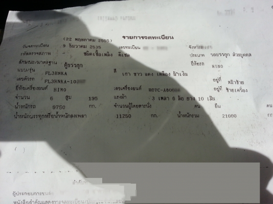 HINO FL3H  https://www.facebook.com/TruckTakeHome?ref=hl