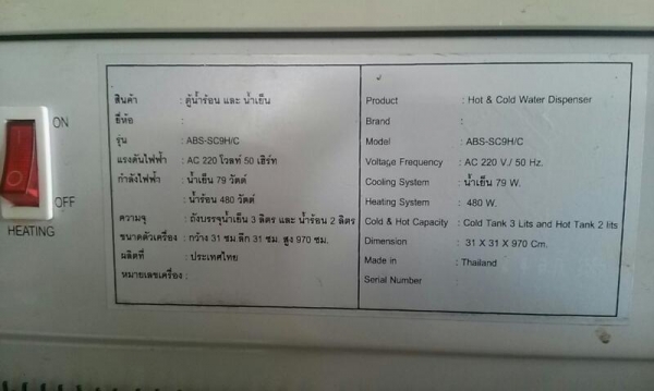 ตู้กดน้ำ ร้อน-เย็น fuji m ตู้กดน้ำ ร้อน-เย็น fuji m