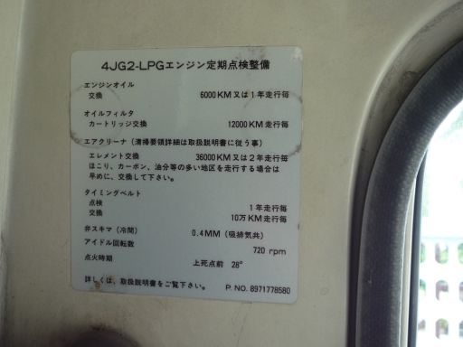 ขายเครื่อง 4JG2-LPG แท้ 100\% ขายเครื่อง 4JG2-LPG แท้ 100\%