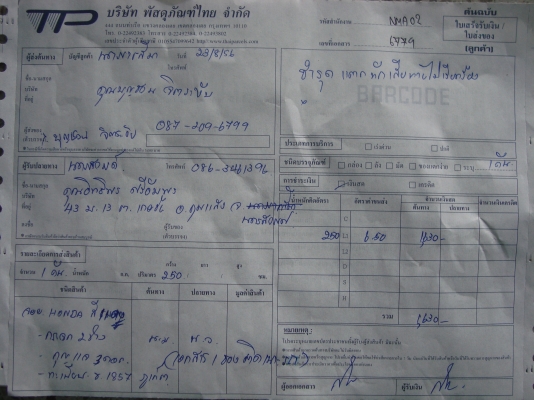 ส่งc70 ให้คุณ โอ นครสวรรค์เรียบร้อยครับ