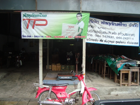 ส่งc70 ให้คุณ โอ นครสวรรค์เรียบร้อยครับ