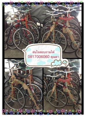 ขายจักรยานล้อโตสวย น้ำหนักเบา พกพาสะดวกไม่ซ้ำใคร ขายจักรยานล้อโตสวย น้ำหนักเบา พกพาสะดวกไม่ซ้ำใคร