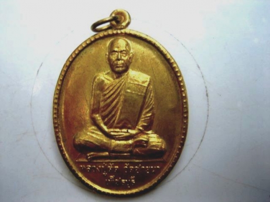 เหรียญหลวงพ่อตัด วัดชสยนา เพขรบุรี