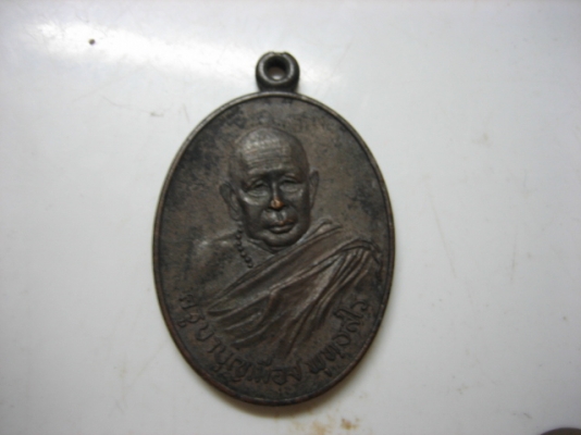 ครูบาบุญเมือง