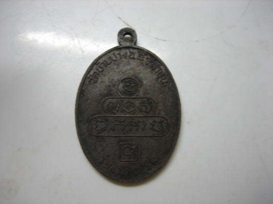 ครูบาบุญเมือง