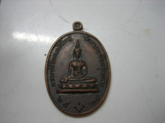 หลวงพ่อใหญ่