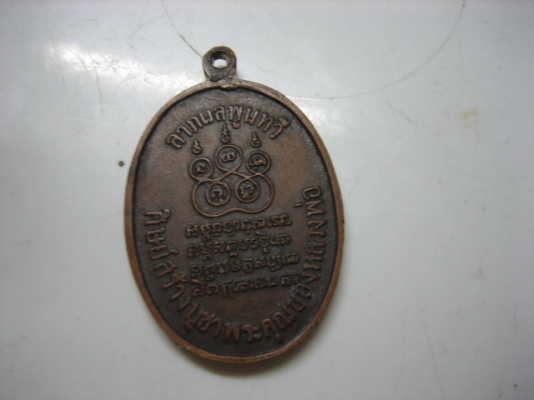 หลวงพ่อใหญ่