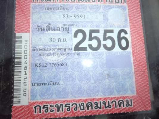 ขายรถ6ล้ออีซูซุKSดั้ม เครื่อง100แรง สภาพพร้อมใช้งานคับราคาต่อรองได้คับ