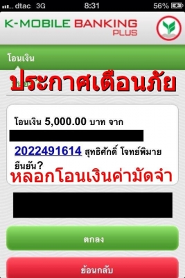 เตือนภัย โดนหลอกโอนเงินมัดจำรถกระบะนิสสันบิ๊กเอ็มแค็ปสีแดง ชื่อบัญชี นาย สุทธิศักดิ์ โจทย์พิมาย เตือนภัย โดนหลอกโอนเงินมัดจำรถกระบะนิสสันบิ๊กเอ็มแค็ปสีแดง ชื่อบัญชี นาย สุทธิศักดิ์ โจทย์พิมาย