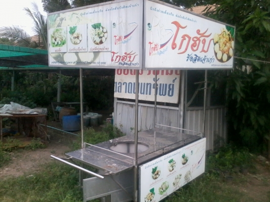 ขายรถเข็นพร้อมอุปกรณ์ ทำก๋วยเตี๋ยว ครบชุด ไม่ส่งครับ