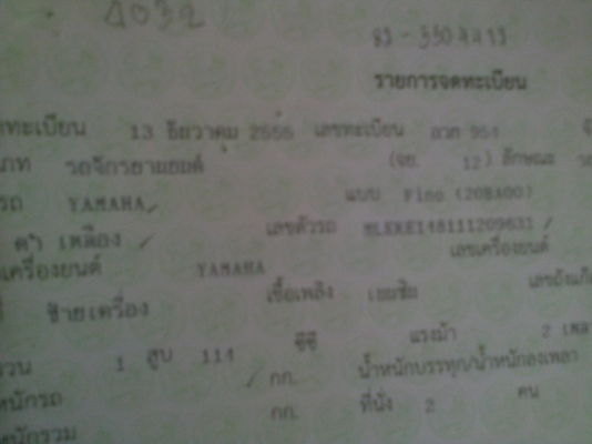 Fino ธันวาปี55 เดิมๆทั้งคัน (น้องรถใหม่)