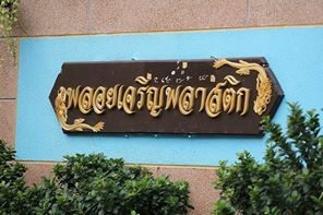 ขายbenz s280 แต่งvipสวยสุดๆ ด่วนครับ