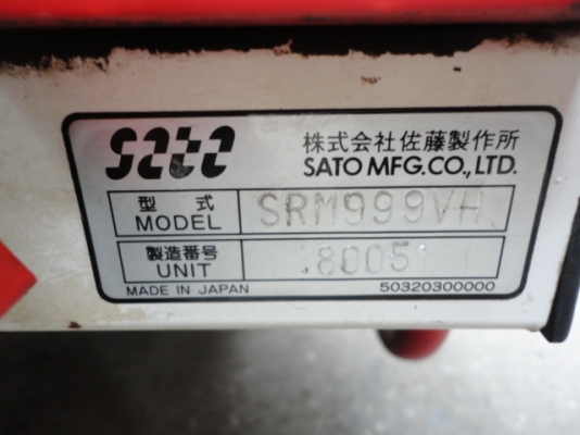 ขายรถตัดSATO SRM999VH 14แรง พร้อมใช้ ขายรถตัดSATO SRM999VH 14แรง พร้อมใช้