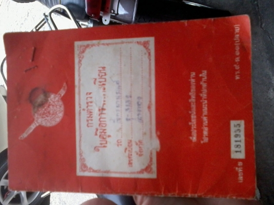 ยกเลิกการขายครับจะเอาไปทำต่อละ jx125 มีทะเบียนแท้ + ไม่โอน ยกเลิกการขายครับจะเอาไปทำต่อละ jx125 มีทะเบียนแท้ + ไม่โอน