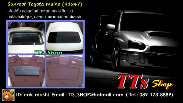 จำหน่ายและรับติดตั้ง Sunroof ทุกรุ่นทั้งเก๋งและกระบะ ราคาพิเศษ สนใจสอบถามรายละเอียด