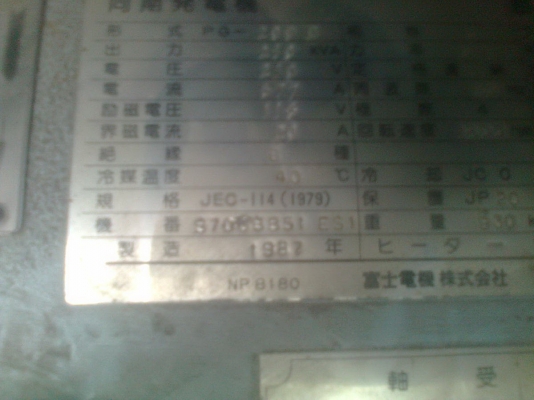 ขายเครื่องปั่นไฟ 210 KVA เครื่องนิสสัน RD8 ด่วน! ขายเครื่องปั่นไฟ 210 KVA เครื่องนิสสัน RD8 ด่วน!