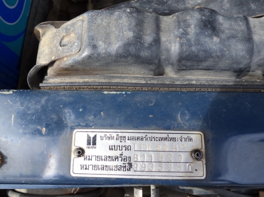 ขาย ISUZU TFR เดิมๆทั้งคัน ใส่เพาเวอร์แล้ว