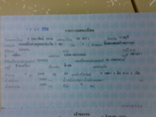 ขายกระบะบ้านๆ 4 ประตู กท 9271 ราชบุรี รถสวยๆครับ สภาพพร้อมใช้งาน ใครชอบจริงมาคุยราคากันได้ **ขายแล้วครับ**