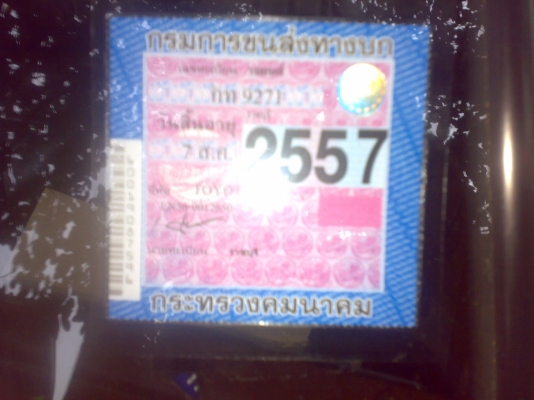 ขายกระบะบ้านๆ 4 ประตู กท 9271 ราชบุรี รถสวยๆครับ สภาพพร้อมใช้งาน ใครชอบจริงมาคุยราคากันได้ **ขายแล้วครับ**