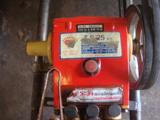 ขายปั้มพ่นยาตราเพรชพร้อมเครื่องยนต์4จังหวะ129CC