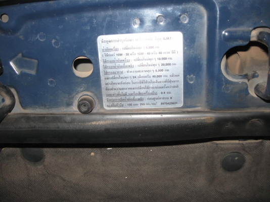 อีซุดีแม็ก ปี47 รถบ้านมือเดียวเดิมๆวื่งน้อย สภาพกิ็บ