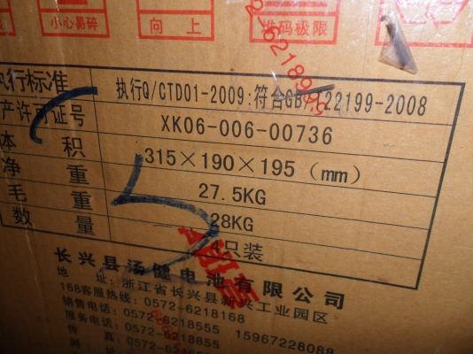 แบตเตอรี่ 12V/ลูก สำหรับรถจักรยานหรือมอไซด์ไฟฟ้าขนาดใหญ่ 24,36,48V