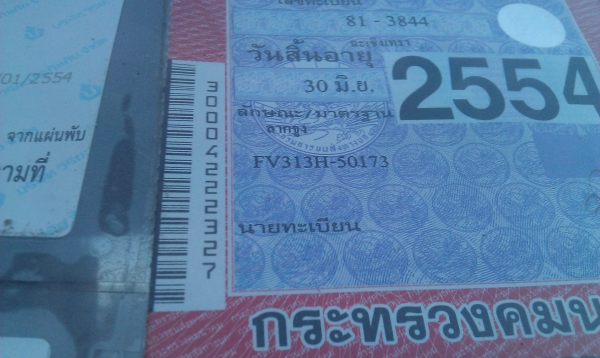 ขายรถหัวลาก 2เพลา ถูกๆเอาไปทำก็ใช้งานได้แล้ว