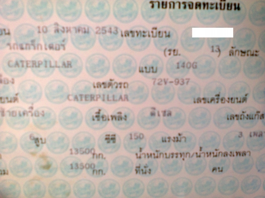 รถเกรด CAT 140G 72V พร้อมใช้งาน เอกสารเล่มทะเบียน