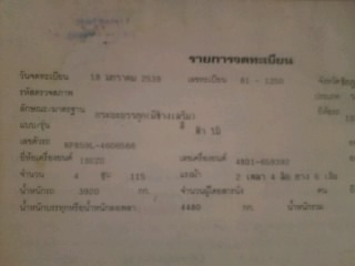 NPR 59 L 115แรง 4bd1 385000  Fหน้า หลัง