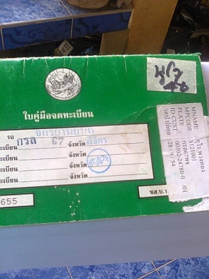 นูโวเอ็มเอ็กซ์ปี48 นูโวเอ็มเอ็กซ์ปี48