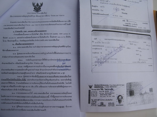 ขายรถ Honda C50 ถังแยก รถประมูลเทศบาล  มีเอกสารประมูลพร้อมจดทะเบียนใหม่