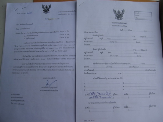 ขายรถ Honda C50 ถังแยก รถประมูลเทศบาล  มีเอกสารประมูลพร้อมจดทะเบียนใหม่