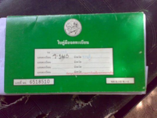 เบล R หน้ากากใหญ่ ประหยัดน้ำมัน ตามสภาพครับ