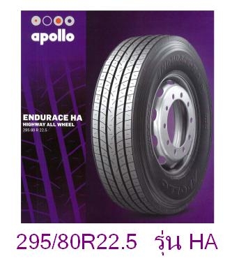 ยาง 295/80R22.5 ยี่ห้อ Apollo ล้างสต๊อค ราคาทุน!!!