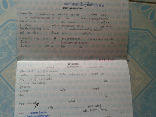 มาสด้า 4 ประตู