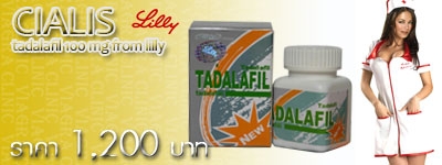 เสริมสมรรถภาพท่านชาย