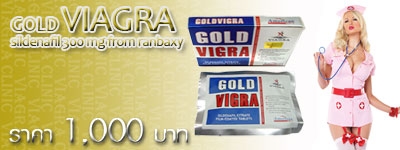 เสริมสมรรถภาพท่านชาย