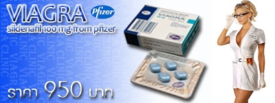 เสริมสมรรถภาพท่านชาย