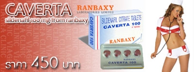 เสริมสมรรถภาพท่านชาย